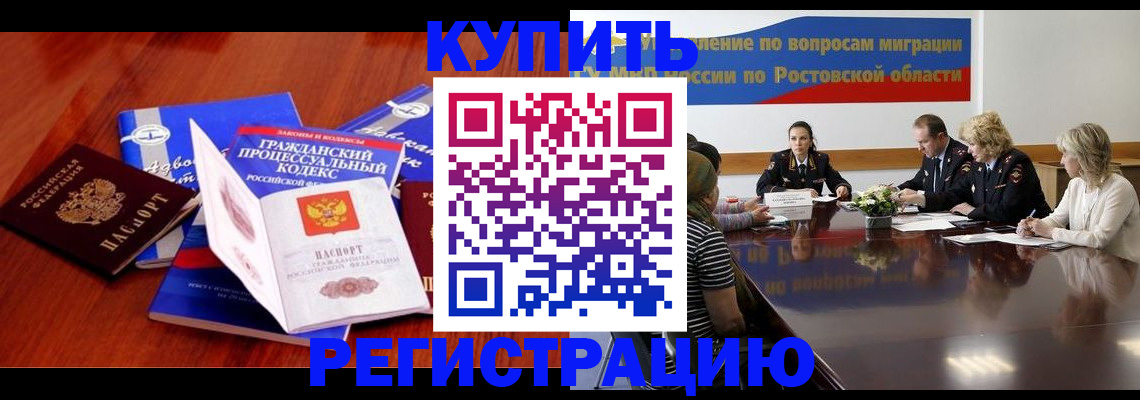 прописка 2025 в Тосно