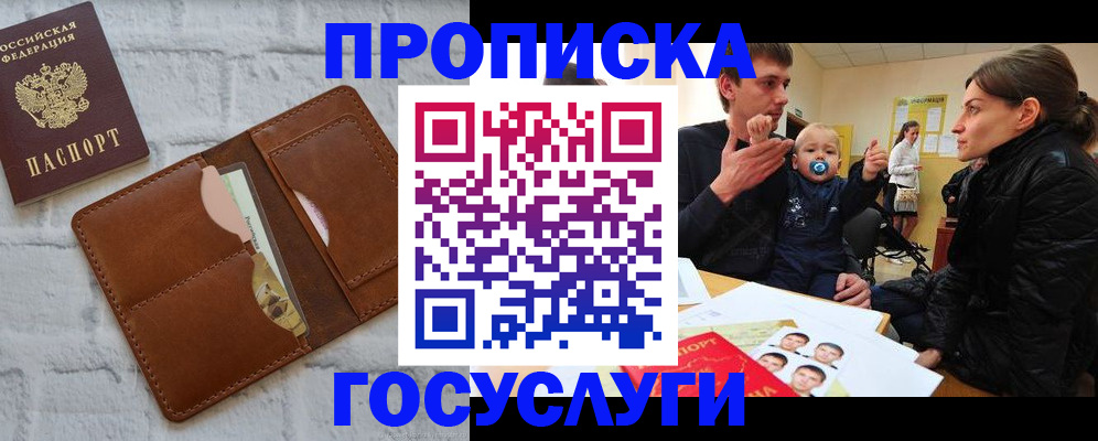 прописка поиск в Тосно