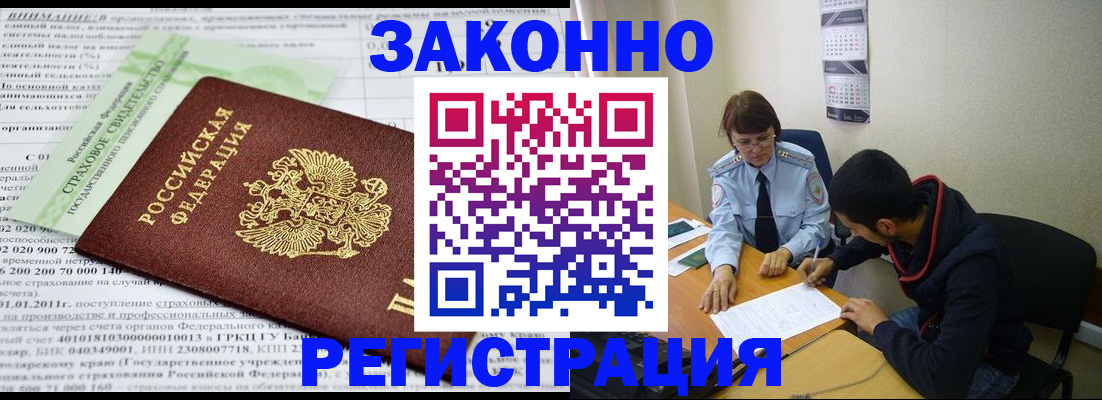 временная регистрация купить в Тосно