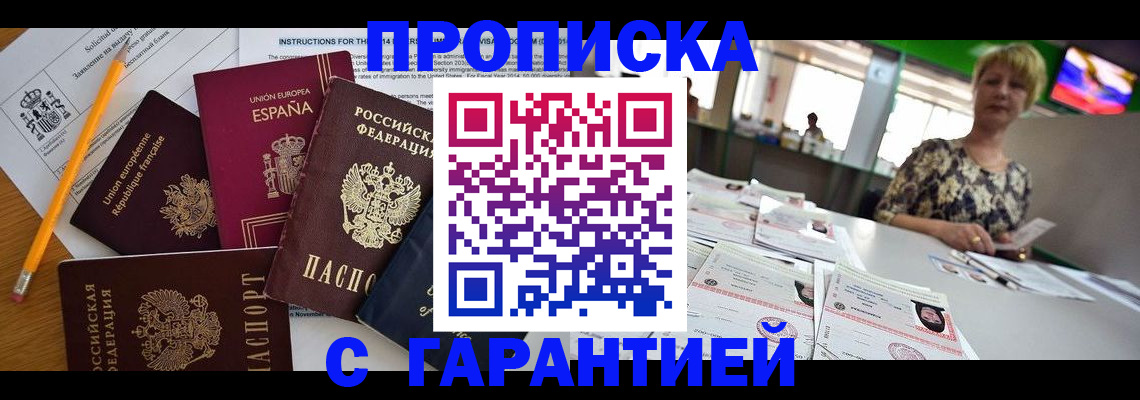 прописка для школы в Тосно